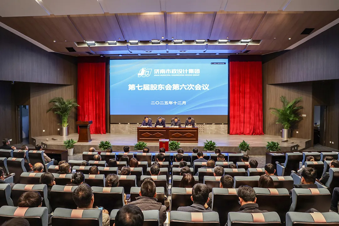 集團董事會、監(jiān)事會換屆選舉圓滿完成